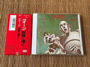 角丸帯 旧規格 クイーン/世界に捧ぐ 中古CD QUEEN NEWS OF THE WORLD フレディ・マーキュリー ブライアン・メイ CP32-5314