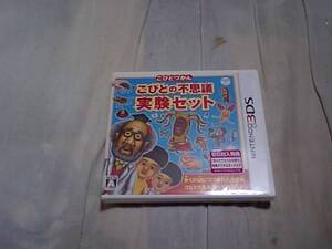 【新品3DS】こびとづかん　こびとの不思議　実験セット