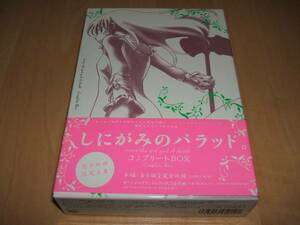 中古 DVD 「しにがみのバラッド。」コンプリートBOX 完全初回限定生産