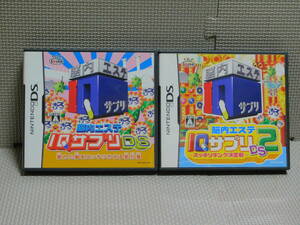 Eお542　2本セット ・脳内エステ IQサプリDS ・脳内エステ IQサプリDS2　　４本まで同梱可