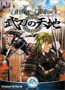 ウルティマオンライン 武刀の天地 アップグレード版(中古品)