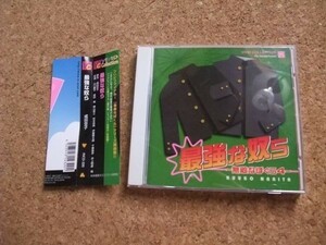 [CD][送料無料] 無敵シリーズ 4 最強な奴ら　成田空子　成田剣 × 山口勝平