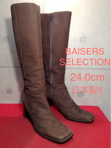 【売り切り!!送料無料!!】A-32 中古!BAISERSSELECTION ロングブーツ ブラウン 24.0cm 日本製!箱無し!激安!