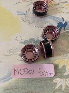 Zpi MCD02 16 ジリオン　メカニカルブレーキ　　海外逆輸入品　　サクラピンク　一個