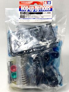 タミヤ　ラジコン　op1567 DT-03 CVAダンパーセット　新品