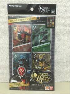 【即決・送料無料】　仮面ライダーウィザード　スペシャルセット　ブレイクジョーカー