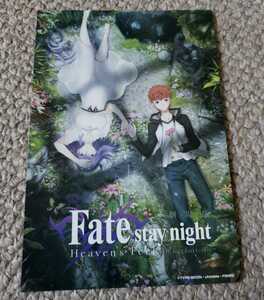 Fate stay night Heaven