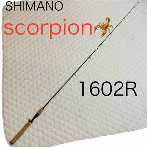 シマノ(SHIMANO) スコーピオン　scorpion 1602R 1602 