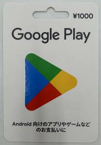 n2063RK 1000円分 Google Play ギフトコード グーグルプレイ ギフトカード gift cord gift card プリペイド 