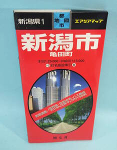 新潟市／亀田町　2002年5月4版12刷発行　エアリアマップ　都市地図　新潟県1　昭文社　本図1:25,000・詳細図1:15,000　付録：町名施設索引