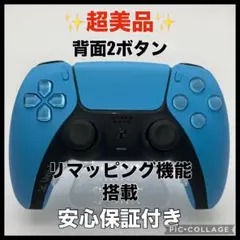 「超美品」PS5コントローラー　デュアルセンス　メンテンス品　d196