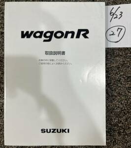 SUZUKI/スズキ　MC wagonR/ワゴンR 取扱説明書 NO27