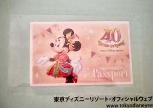 東京ディズニーリゾート 株主用パスポート 有効期限　1/31日 1枚