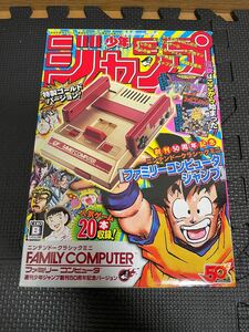 任天堂 ファミリーコンピュータ クラシックミニ Nintendo ファミコン 週刊少年ジャンプ創刊50周年記念バージョン CLV-101 ゴールド 未使用