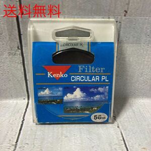 【送料無料】Kenko ケンコーPLフィルター サーキュラーPL 58mm