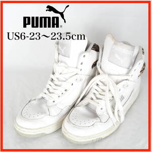 MK7980*PUMA*プーマ*豹柄*レディースハイカットスニーカー*US6-23〜23.5cm*ホワイト