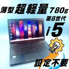 x352✨8世代 /美品/Core i5/軽量軽量 /爆速SSD✨ノートパソコン