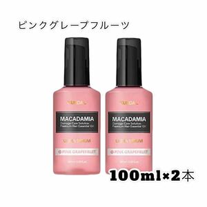 KUNDALクンダル　ヘアセラム100ml×2本　ピンクグレープフルーツ　洗い流さないオイル