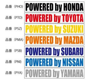 POWERED by SUZUKI デカールステッカー kstdm ★★★