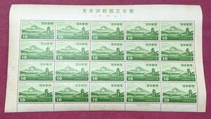 支笏洞爺 国立公園 羊蹄山 1953年 10円 20面シート 未使用品