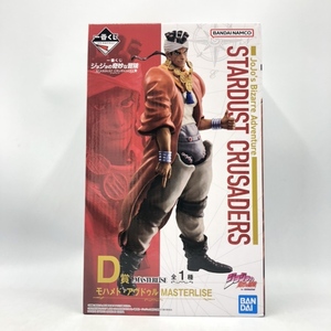 【中古】バンダイ　D賞 モハメド・アヴドゥル MASTERLISE 「一番くじ ジョジョの奇妙な冒険 STARDUST CRUSADERS」　未開封品[240070123112]