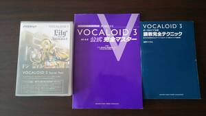 開封済新品 ★VOCALOID3 Lily from anim.o.v.e スターターパック★VOCALOID3 Editor同梱パッケージ版＋公式本２冊おまけセット