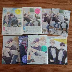 完結3冊セット!!極美品☆仁藤と田塚の日常 1-3巻/砂糖と塩/BL 漫画/アニメイト とらのあな有償 非売品小冊子付き☆2梱包 2冊追加可能