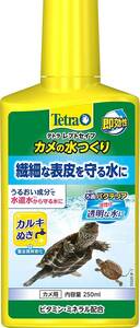 テトラ 　レプトセイフ カメの水つくり 250ml　　　　　　　