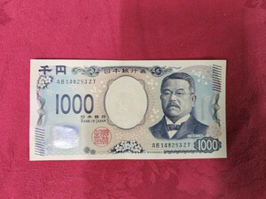 北里柴三郎 　新千円札　千円札 1000円札　AB148253ZT　1000円　お札　紙幣　折り目ありません　ss1-02　