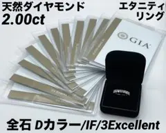 最終交渉可JK19★極上 ダイヤモンド2ct pt950 全石GIA鑑定書付