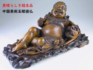 【 E343 】 素晴らしき超名品　中国美術　時代木彫　細密彫刻　玉眼寝仏像　台座付　H21.2cm　W42.5cm
