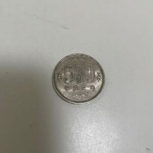 旧五百円 硬貨 平成3年