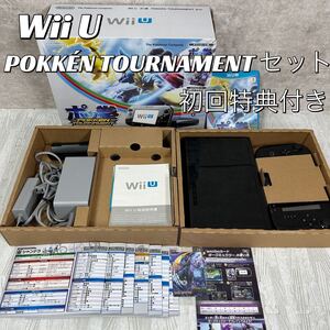 【中古良品】WIIU POKKN TOURNAMENTセット　ポッ拳　初回生産特典付き　32GB 任天堂 ニンテンドー