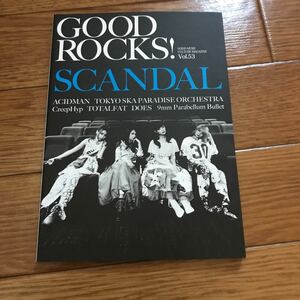 GOOD ROCKS!Vol.53 SCANDAL ACIDMAN 東京スカパラダイスオーケストラ