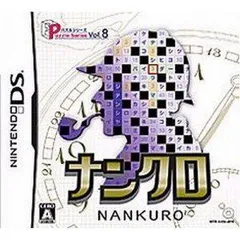 【中古】パズルシリーズVOL.8 ナンクロ