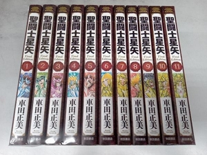 聖闘士星矢 1〜11巻セット