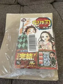 新品未開封！　鬼滅の刃　23巻　同梱版　最終巻　最終話複製原稿　フィギュア