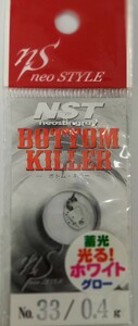 neo STYLE【BOTTOM KILLER、0.4g:カラー33】新品未使用.お纏めの場合はレターパックライト【370円】でお願い致します。