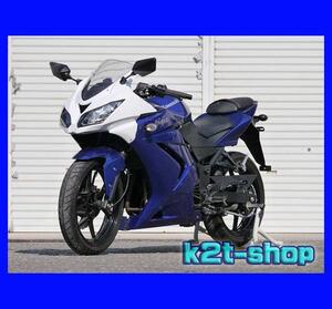 5％OFF EIGHT才谷屋 08~12Ninja250R「ZX-6Rレプリカ」アッパー/ストリート/白ゲル