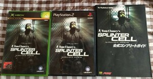 XBOX　PS2　スプリンターセル　攻略本セット　公式コンプリートガイド　トム・クランシーシリーズ Splinter Cell Official Complete Guide