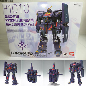 【中古】[FIG] GUNDAM FIX FIGURATION #1010 サイコガンダムMk-II(ネオ・ジオン仕様) 機動戦士ガンダムZZ(ダブルゼータ) 完成品 可動フィギ