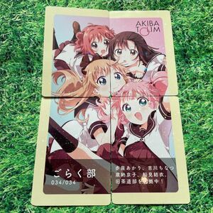 ゆるゆり & 大室家 Party in アキバトリム　カード　034 ごらく部