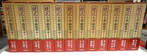 鏡花小説・戯曲選　全12巻揃　★　編者 寺田透　村松定孝　岩波書店