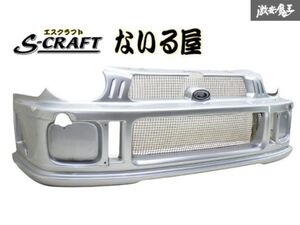 S-craft エスクラフト ないる屋 WRC’01-02バンパー GG インプレッサスポーツワゴン エアロ FRP フロントバンパー 01G シルバー 棚