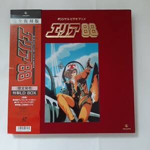 エリア88 完全復刻版　LD BOX