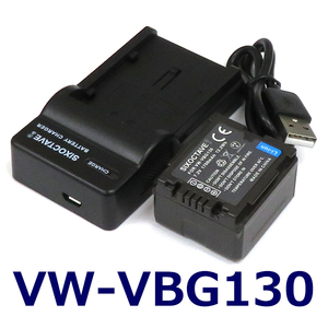 VW-VBG130　Panasonic 互換バッテリー 1個と充電器（USB充電式） 純正品にも対応 DMW-BLA13 DMW-BLA13E VW-VBG130-K VW-VBG130GK