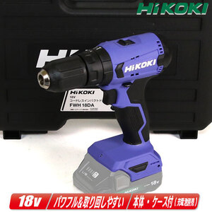 HIKOKI（ハイコーキ）　18V　コードレス振動ドライバドリル　FDV18DA　本体・ケース（充電池・充電器別売）