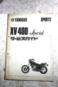 ヤマハXV400 検ビラーゴXV650XV750XJ400XJ750SRX400SRX600TX500TX650XV250ホンダシャドウ400VRX400VFR400750CB400マグナ400750スズキGN400