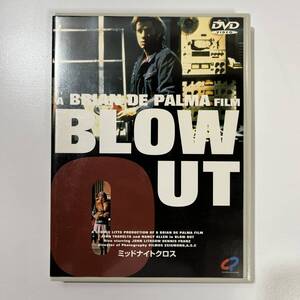 DVD ミッドナイトクロス 吹替入り ビームエンタテインメント版 セル ジョン・トラボルタ ナンシー・アレン 