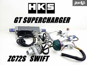 【 実動外し!! 】 HKS ZC72S スイフト K12B スーパーチャージャー スーチャーキット タービン パイピング オイルクーラー GTS4015hp 棚8A